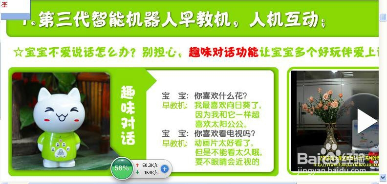 为宝宝挑选早教机时该注意那几点?