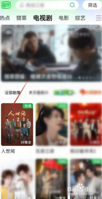 猎罪图鉴今天怎么没更新