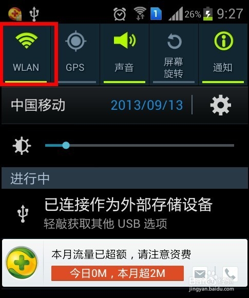 360wifi如何使用