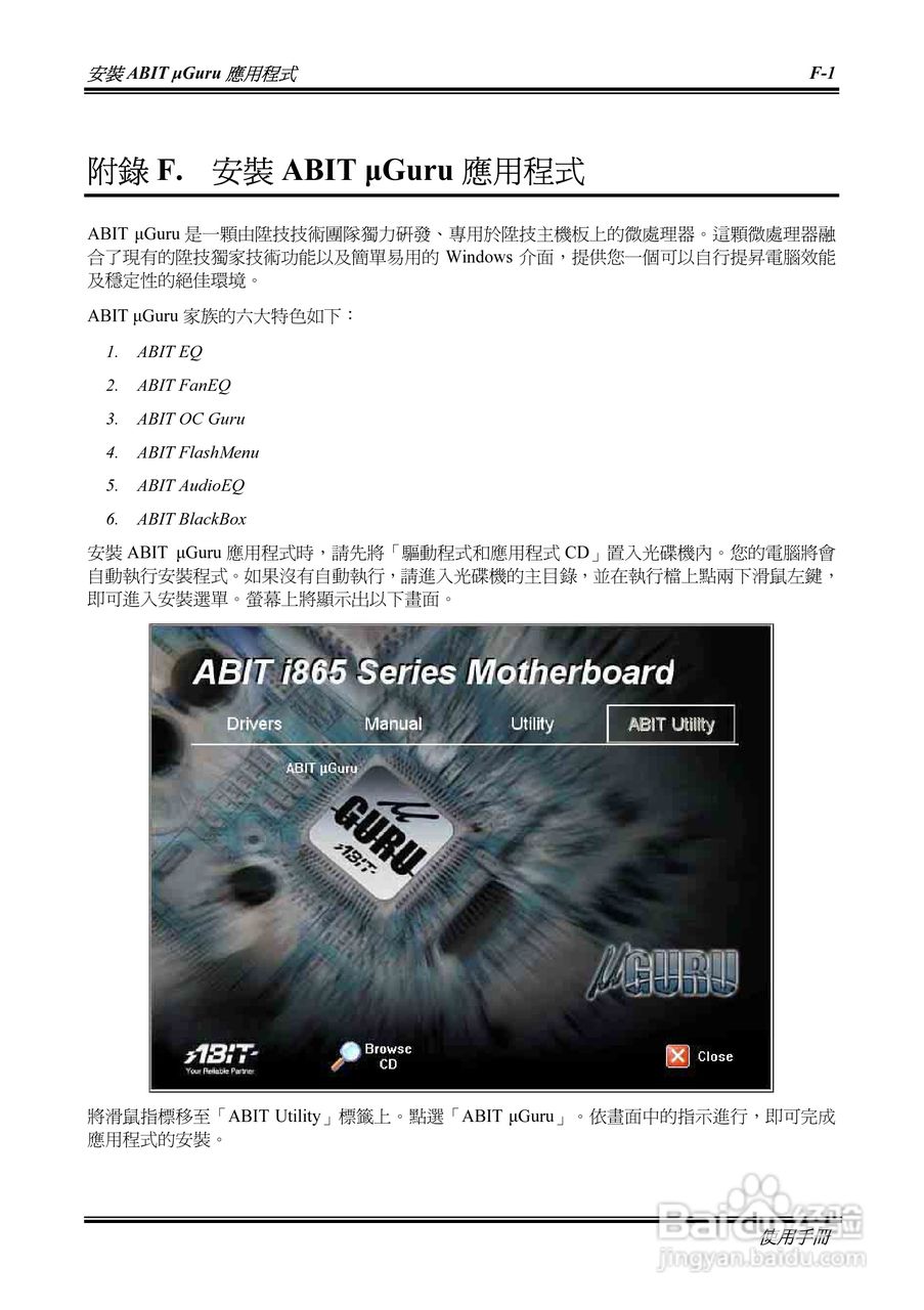 升技AI7-G型主板说明书:[7]
