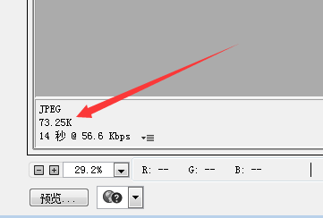 在ps中如何压缩图片大小?