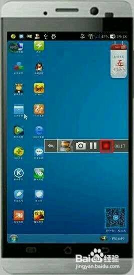 怎么录制手机屏幕