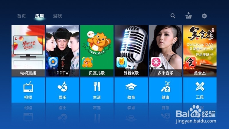 智能电视盒如何安装直播应用