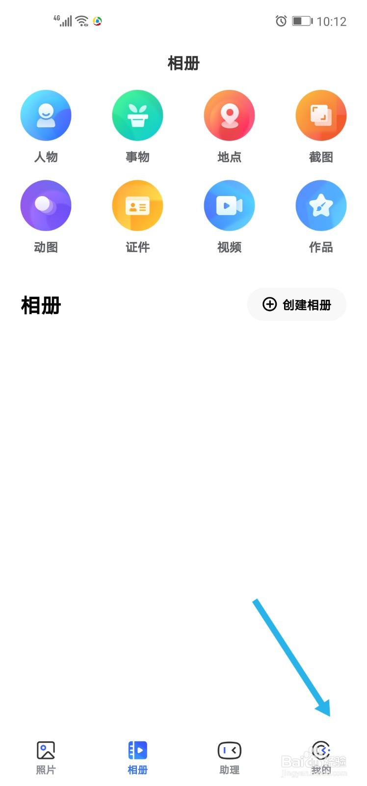 百度一刻相册如何领取永久免费无限空间