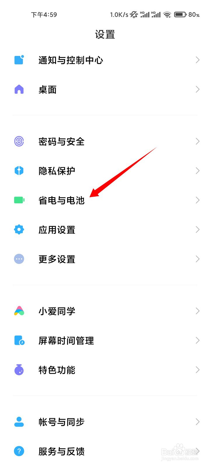 小米手机锁屏之后断网不下载怎么办？