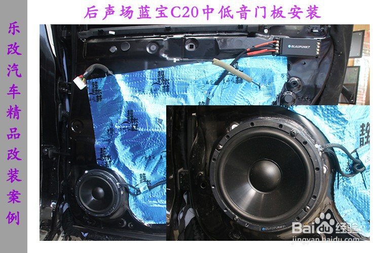 长城哈弗H9音响改装