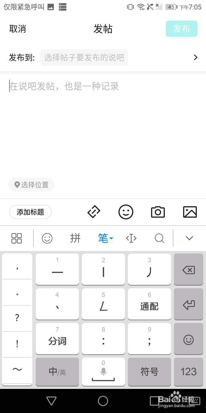 易信说吧怎么加入？怎么发帖？