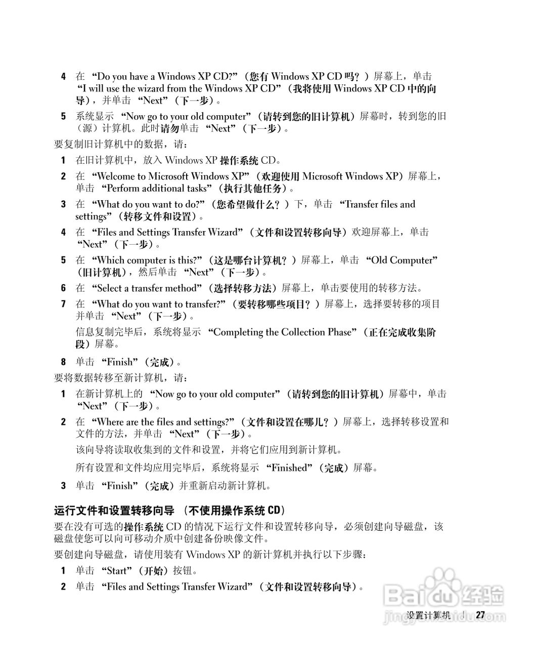 戴尔Inspiron 630m笔记本电脑使用说明书:[3]