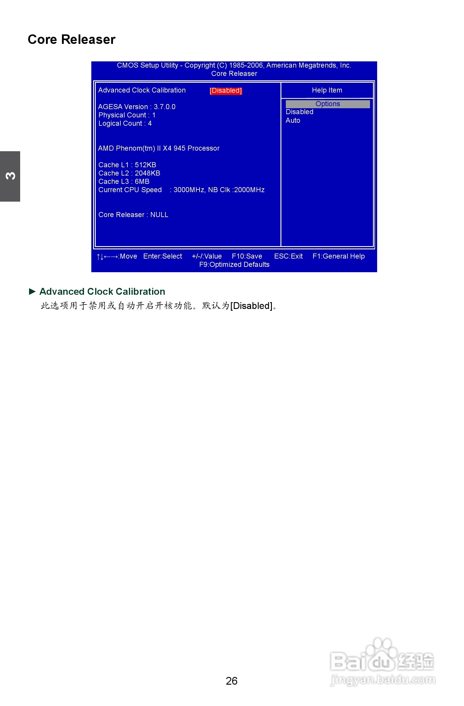 富士康A8D-i（A74GA）型主板说明书:[4]
