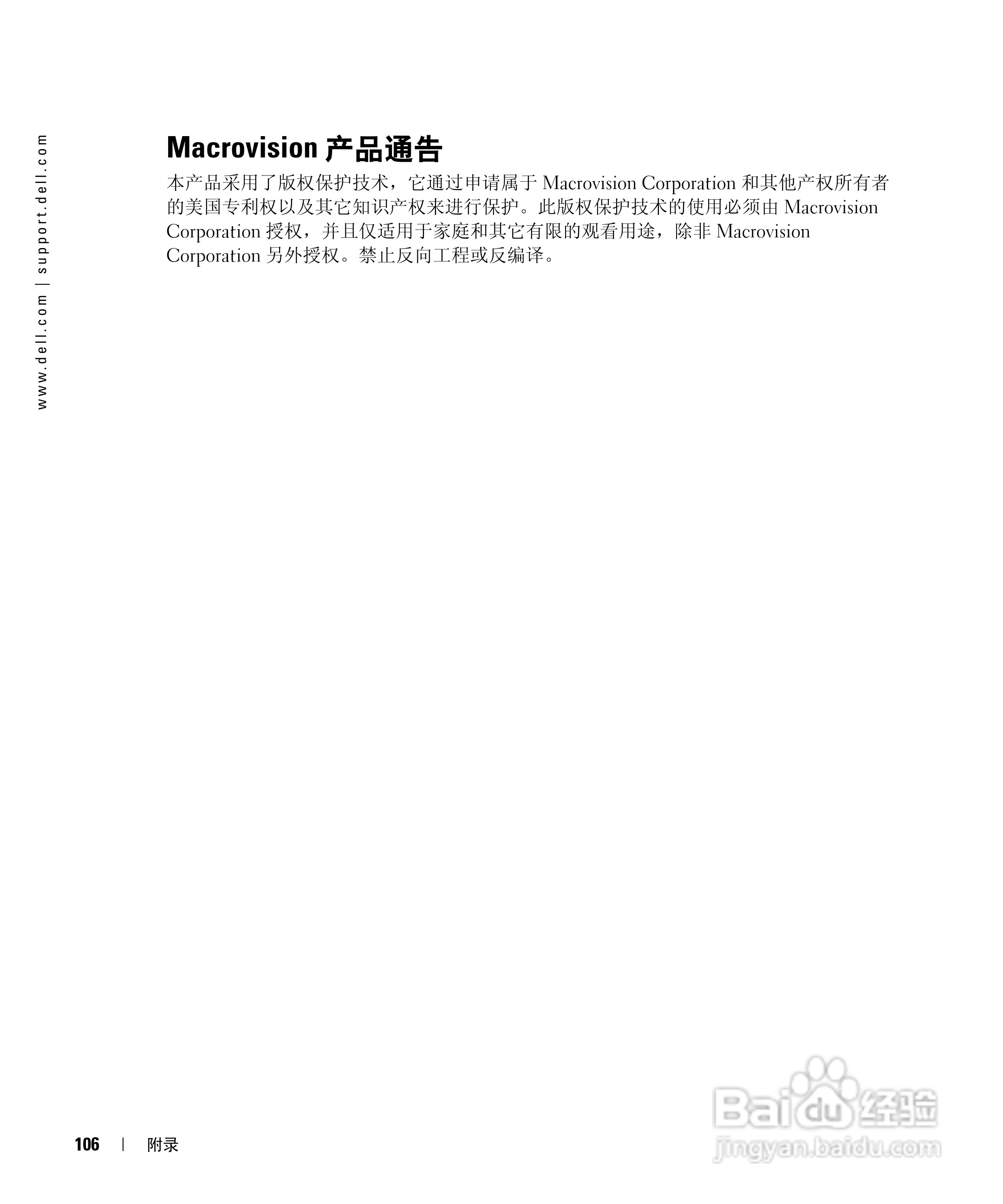 戴尔Inspiron 700M笔记本电脑使用说明书:[11]