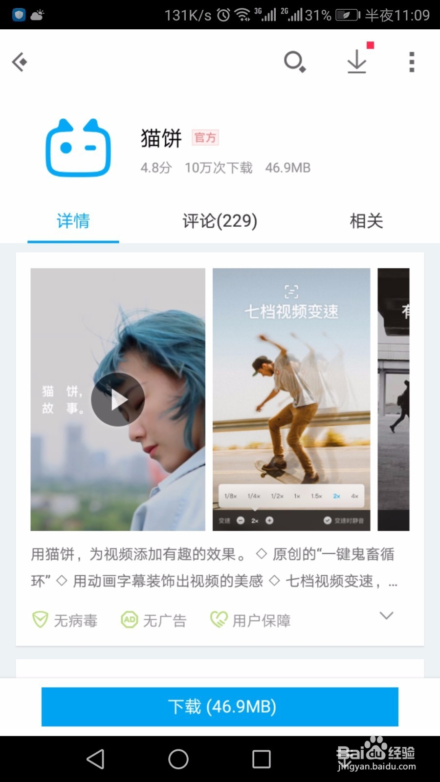 如何使用猫饼来进行视频剪辑