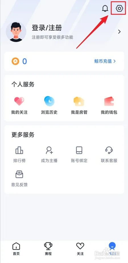 如何开启蓝鲸体育后台播放功能
