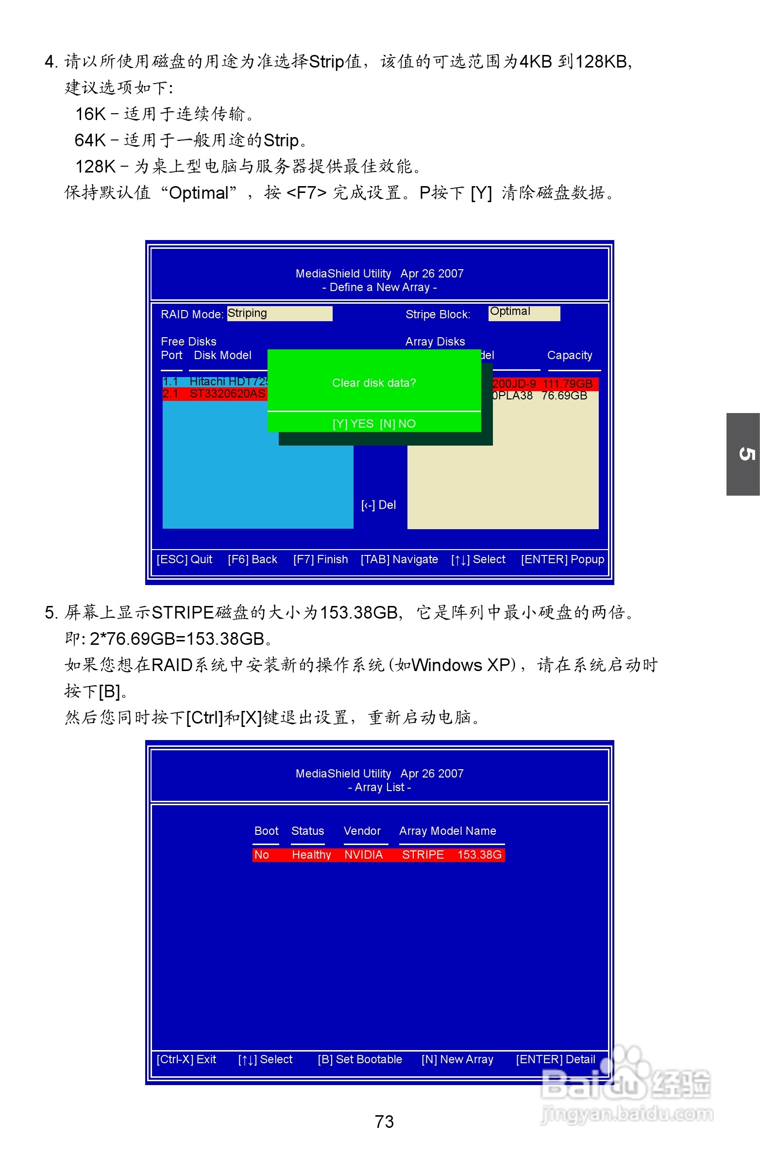 富士康M61PMP-K型主板说明书:[8]