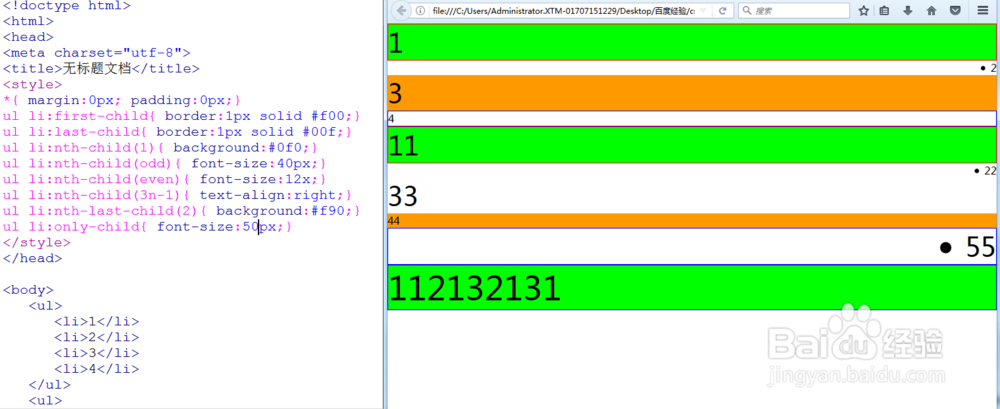 CSS3中选择器