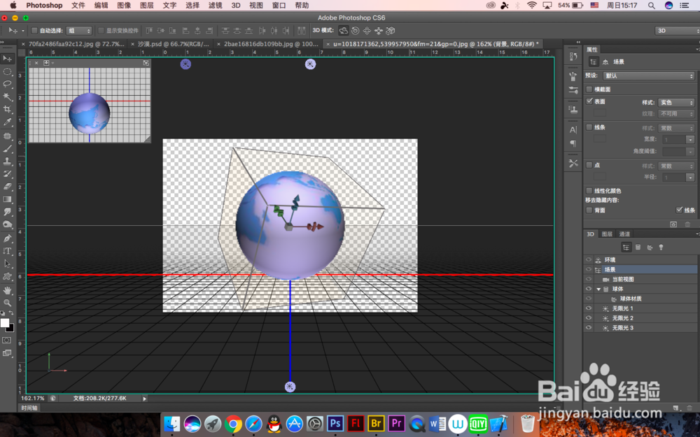 PS中怎么制作地球仪