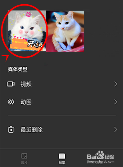 OPPOReno6pro如何移动图集