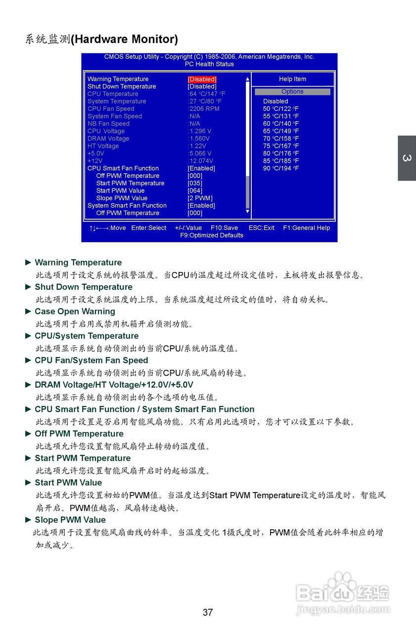 富士康A9DA型主板说明书:[5]