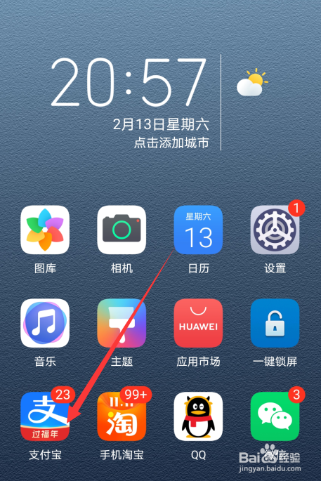 支付宝串门红包活动什么时候结束