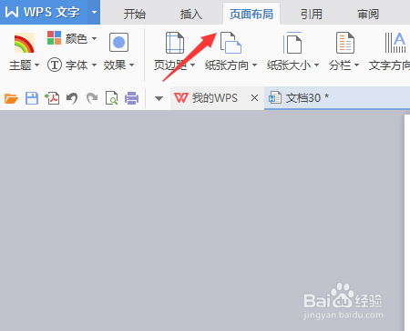 小百合:一次性选中WPS中的所有图片方法