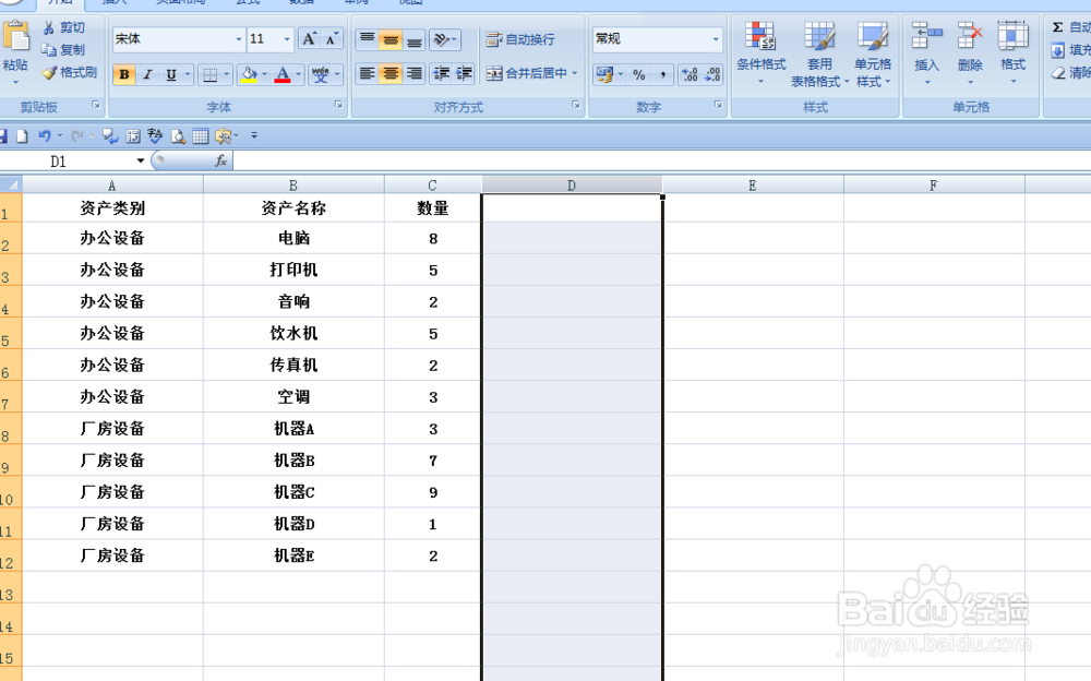 EXCEL中如何将表格区域以外的单元格全部隐藏