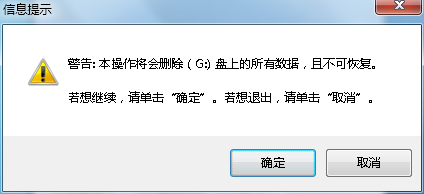 U盘重做电脑系统的U盘启动盘制作方法