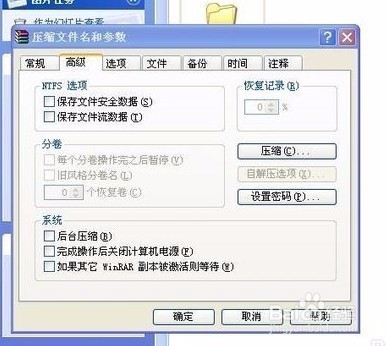 如何给文件夹设置一个密码?