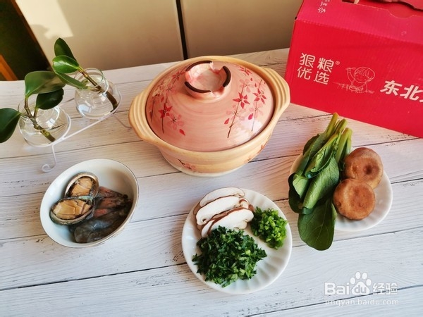 暖胃鲜虾鲍鱼粥