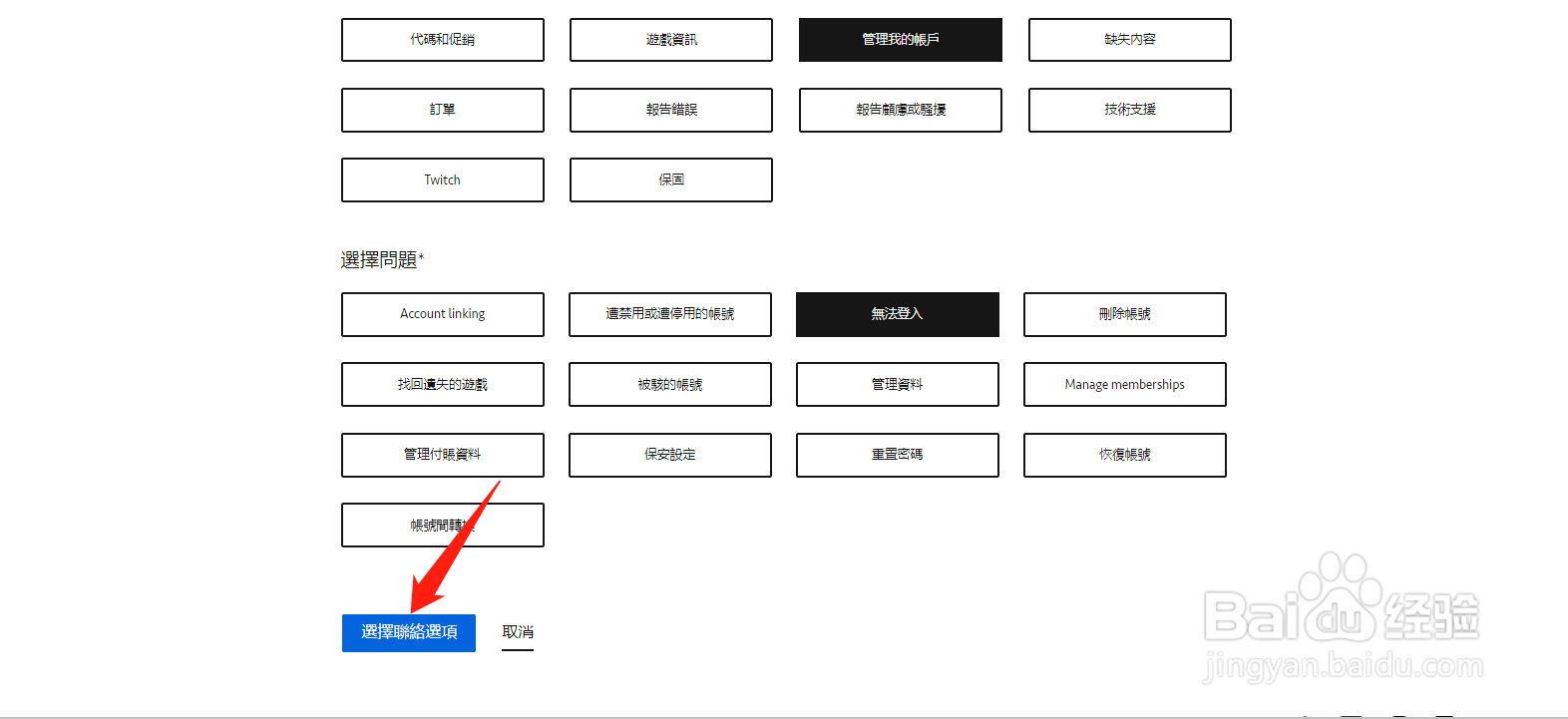 steam怎么解除绑定origin