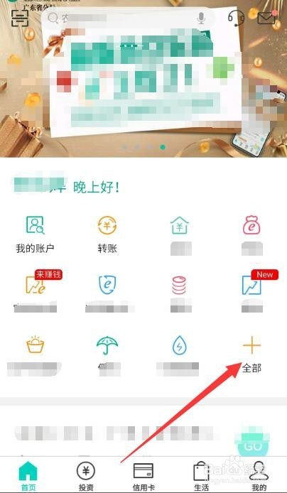 银行卡怎样取消短信服务