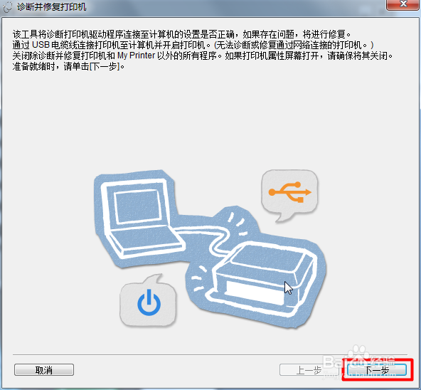 如何下载安装添加佳能ip1980打印机驱动