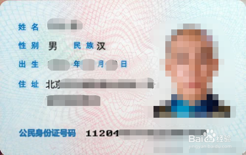 身份证怎么看男女