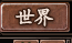 火纹三国怎么攻打野地