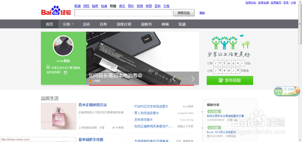 怎么看一个人写的百度经验