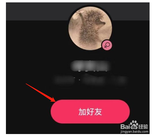 可话加好友教程分享