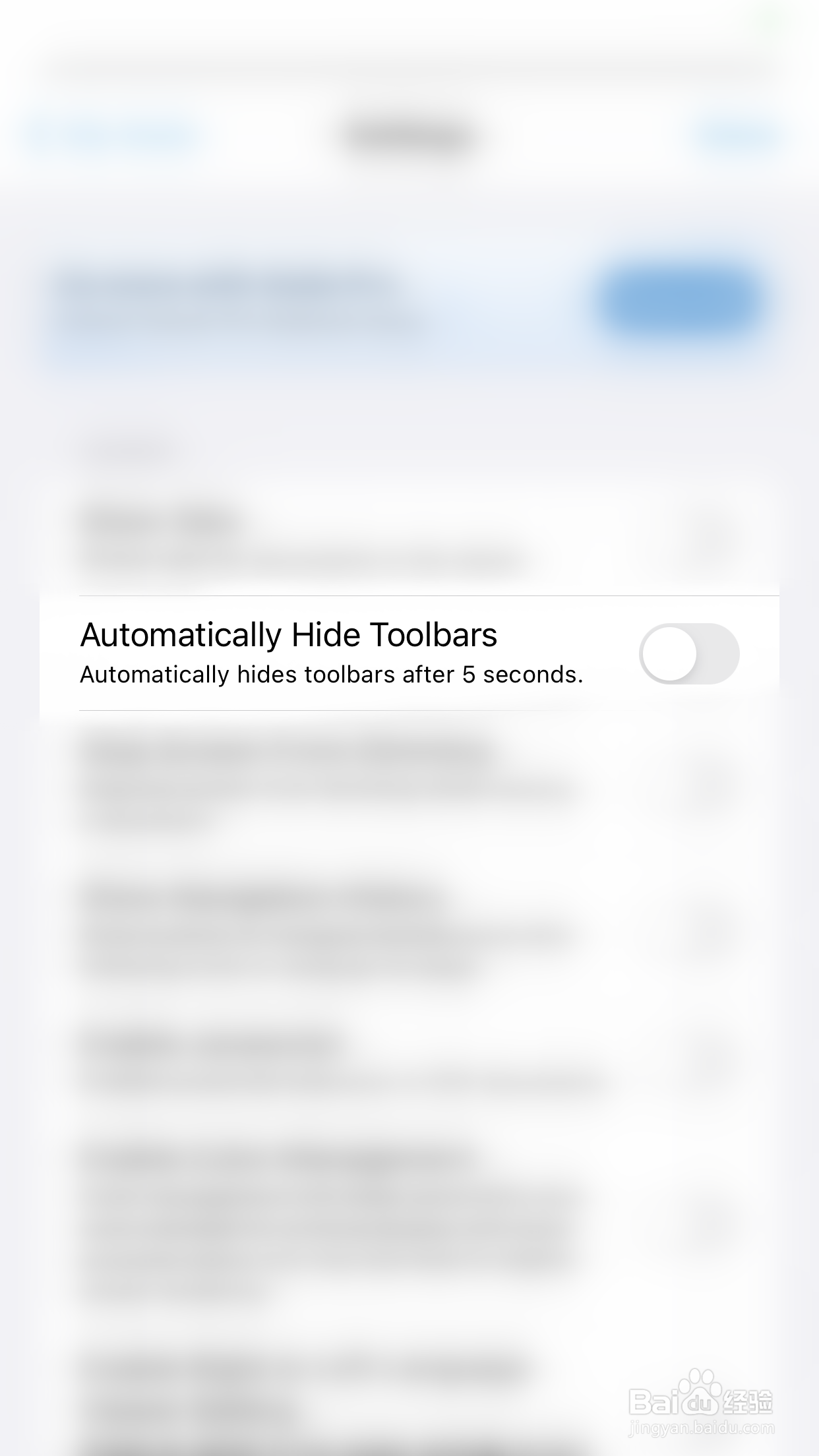 如何停用Xodo Automatically Hide Toolbars