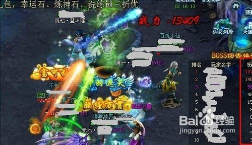 百炼成仙世界boss怎么打