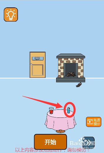 如何使用打火机