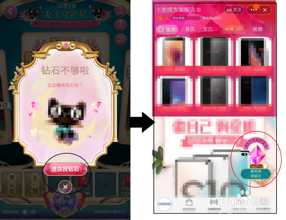 淘宝38女王守护星攻略：怎么瓜分5000万红包