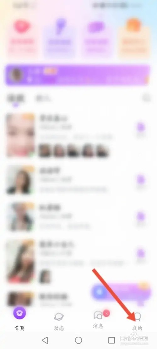 陌伴如何绑定微信账号