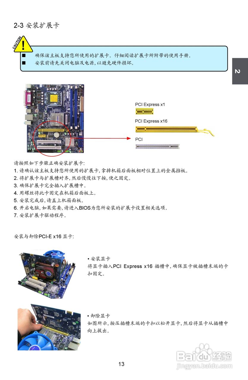 富士康45CMX型主板使用手册:[2]