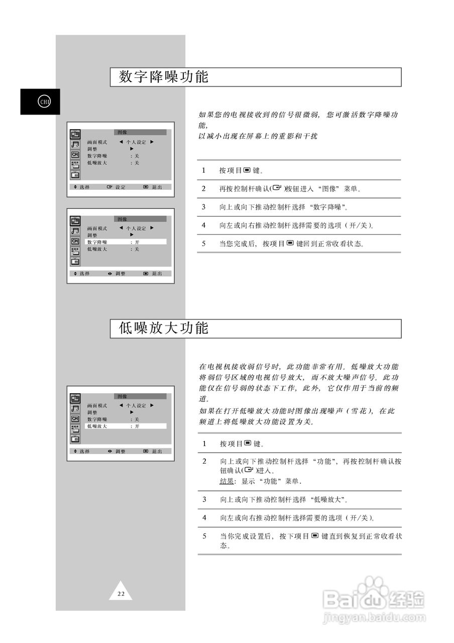 三星SP-54T8HX彩电使用说明书:[3]