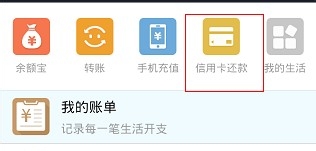 支付宝如何添加信用卡
