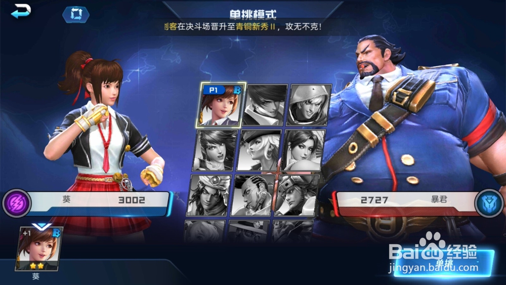 魂武者如何进行挑战关卡