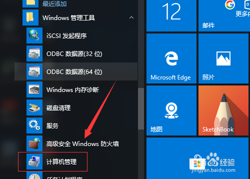 win10系统电脑如何进行磁盘分区、详细图文教程