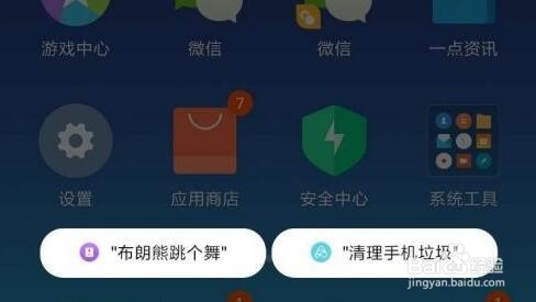 小米语音唤醒功能怎么设置
