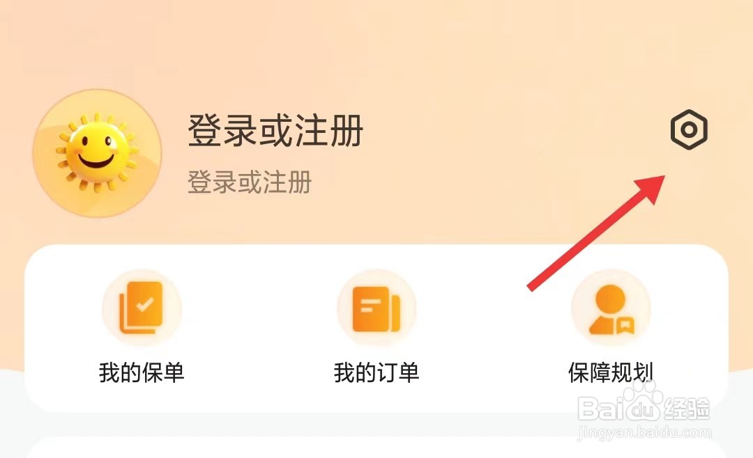 阳光保险app怎么找到关于我们