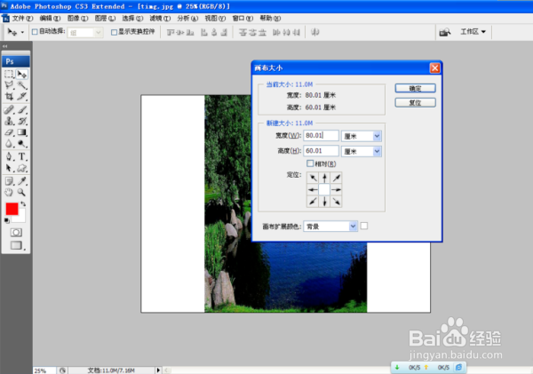 怎么按比例调节ps图片尺寸