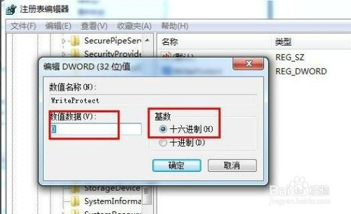 电脑U盘被写保护怎么办 U盘文件写保护设置方法
