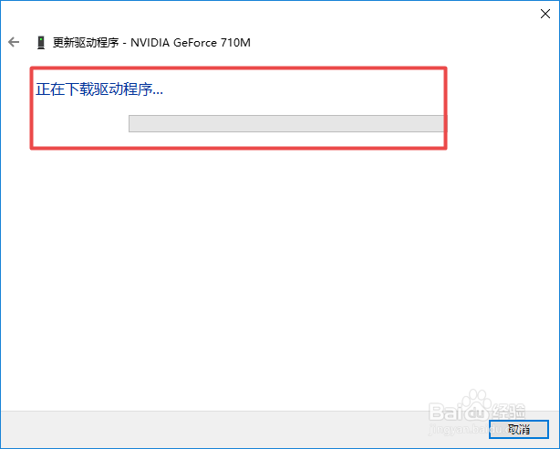 如何更新电脑中的NVIDIA驱动