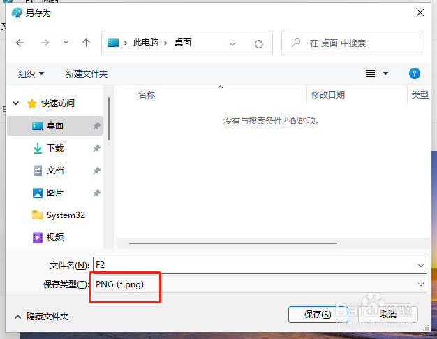 Win11如何快速转换图片格式
